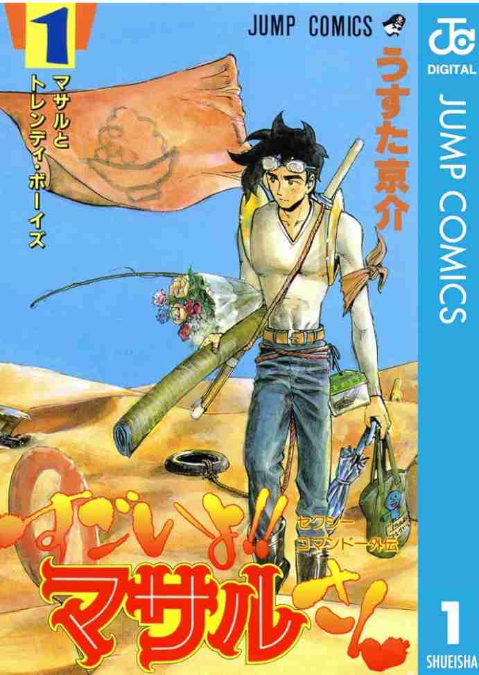 そういえば、こんな漫画あったな〜と思わせた人が優勝Part5