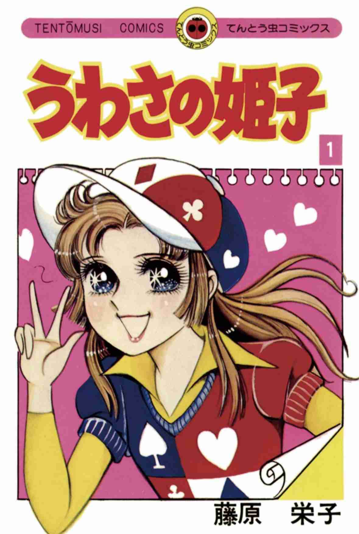 そういえば、こんな漫画あったな〜と思わせた人が優勝Part5