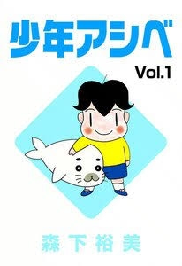 そういえば、こんな漫画あったな〜と思わせた人が優勝Part5