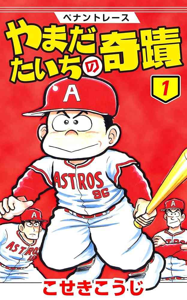 そういえば、こんな漫画あったな〜と思わせた人が優勝Part5