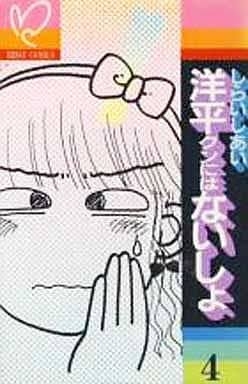 そういえば、こんな漫画あったな〜と思わせた人が優勝Part5