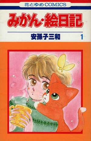 そういえば、こんな漫画あったな〜と思わせた人が優勝Part5