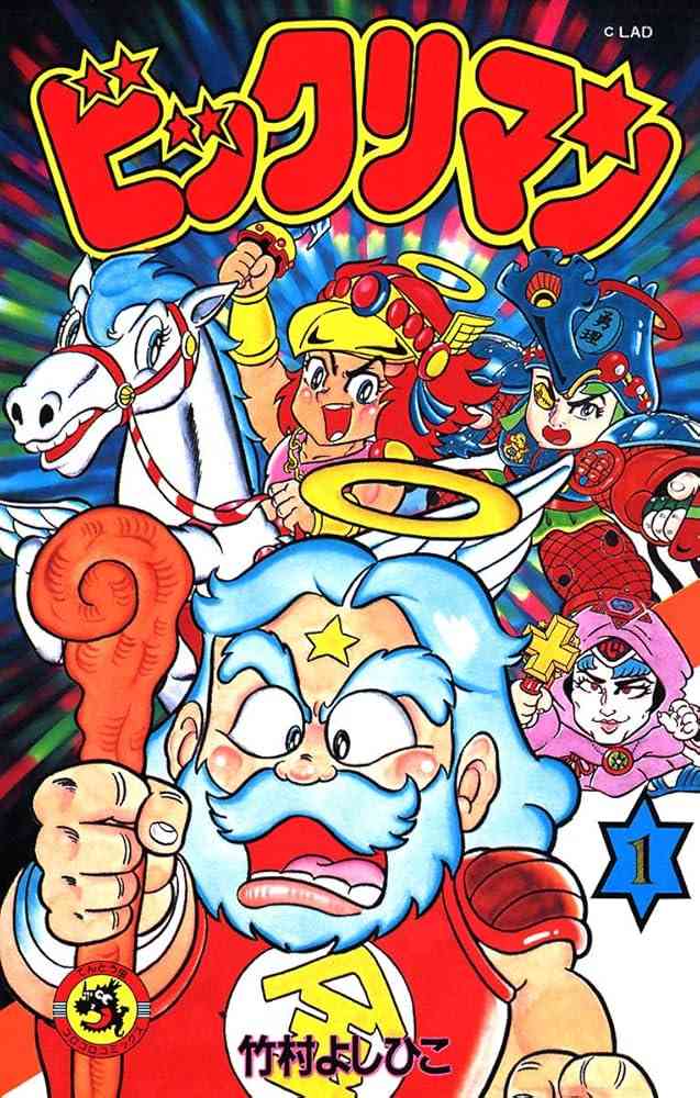 そういえば、こんな漫画あったな〜と思わせた人が優勝Part5