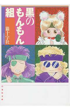 そういえば、こんな漫画あったな〜と思わせた人が優勝Part5