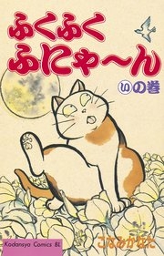 そういえば、こんな漫画あったな〜と思わせた人が優勝Part5