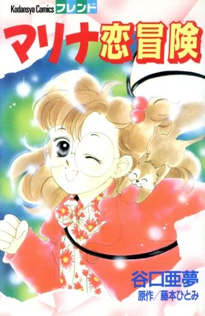そういえば、こんな漫画あったな〜と思わせた人が優勝Part5