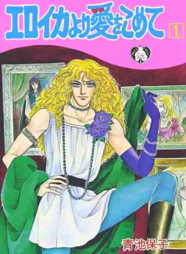 そういえば、こんな漫画あったな〜と思わせた人が優勝Part5