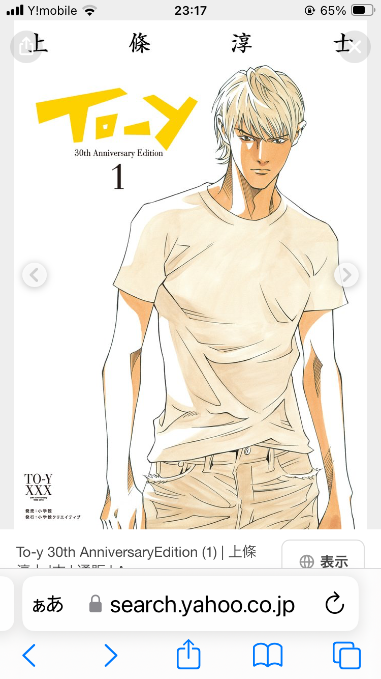 そういえば、こんな漫画あったな〜と思わせた人が優勝Part5