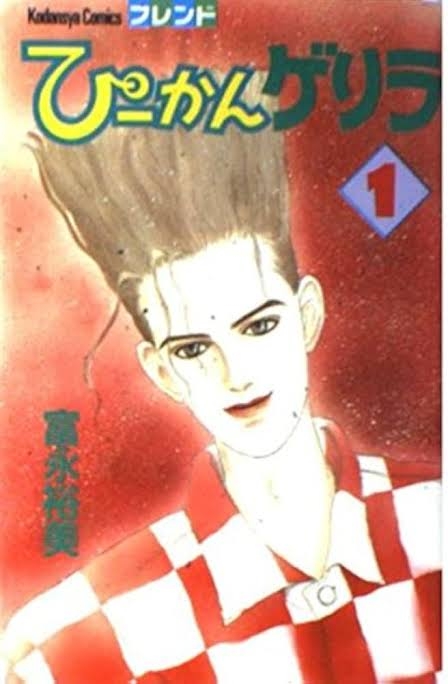 そういえば、こんな漫画あったな〜と思わせた人が優勝Part5
