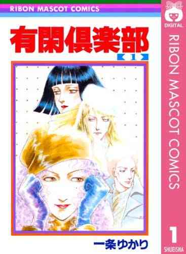 そういえば、こんな漫画あったな〜と思わせた人が優勝Part5