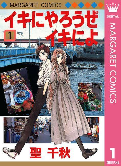 そういえば、こんな漫画あったな〜と思わせた人が優勝Part5