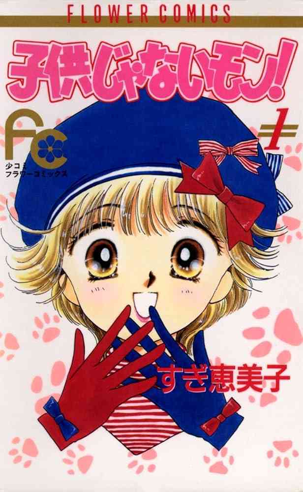 そういえば、こんな漫画あったな〜と思わせた人が優勝Part5