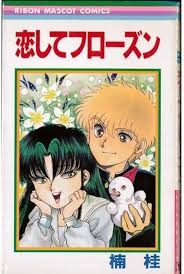 そういえば、こんな漫画あったな〜と思わせた人が優勝Part5