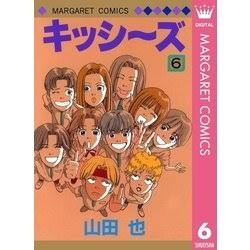 そういえば、こんな漫画あったな〜と思わせた人が優勝Part5