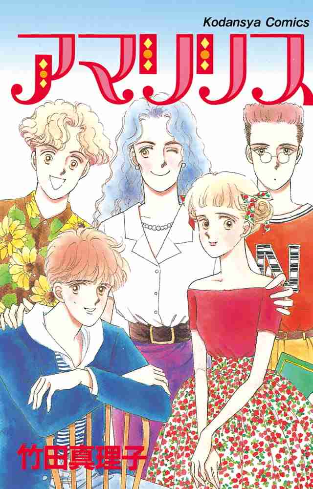 そういえば、こんな漫画あったな〜と思わせた人が優勝Part5