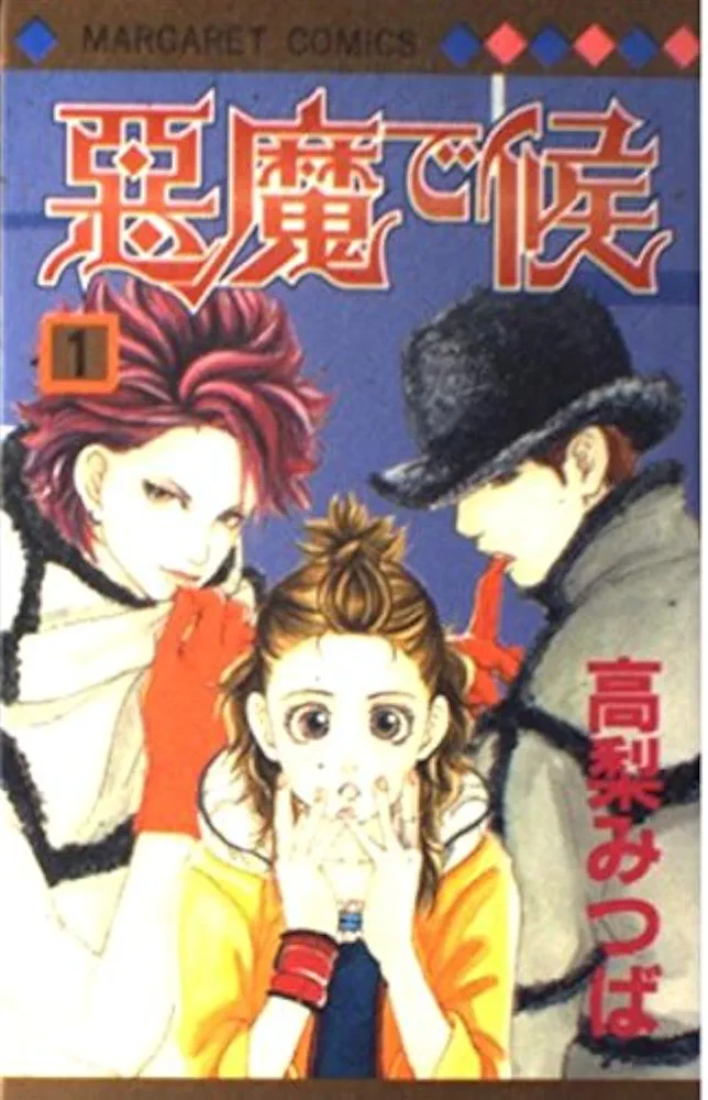 そういえば、こんな漫画あったな〜と思わせた人が優勝Part5