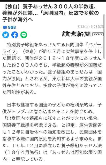 子どもの自殺者数が過去2番目の多さに　小学生「家庭問題」・中学生「学校問題」が原因か　全国の自殺者は2万1837人で微減　厚生労働省
