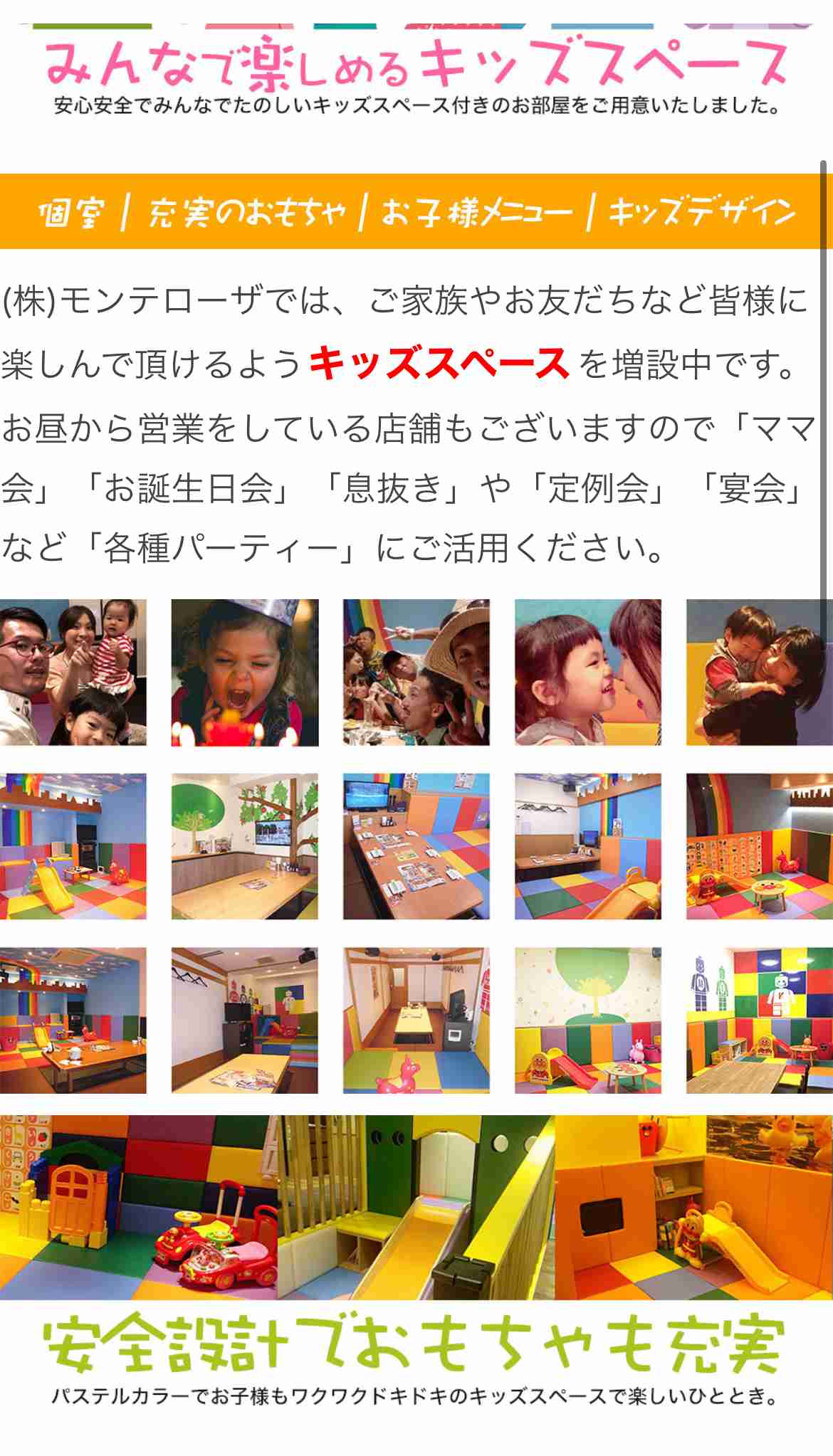 居酒屋、子供は何歳からOK?