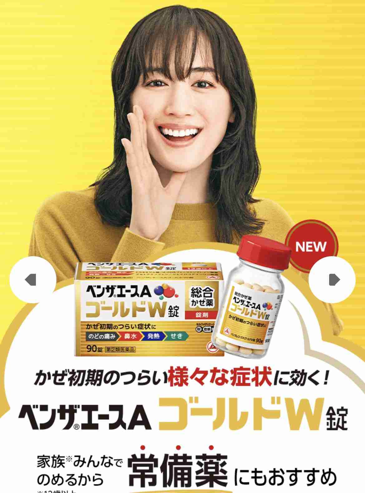 「雨が降っているけどさすけねぇか?」綾瀬はるかさん会津弁であいさつ 22日の藩公行列は予定通り実施 会津まつり 福島