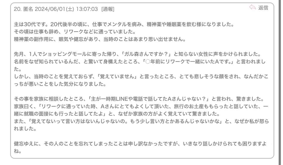 陰謀論を信じている友人とのつきあい方について