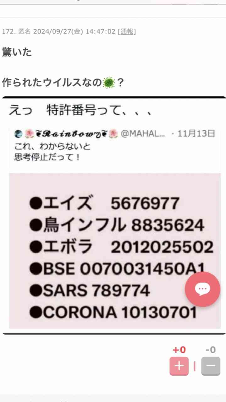 陰謀論を信じている友人とのつきあい方について