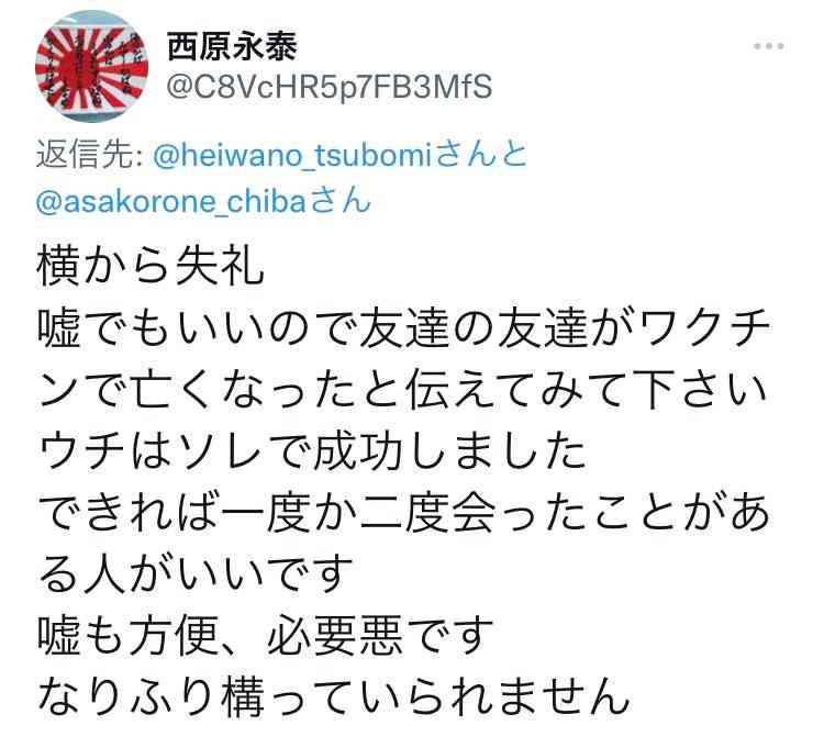 陰謀論を信じている友人とのつきあい方について
