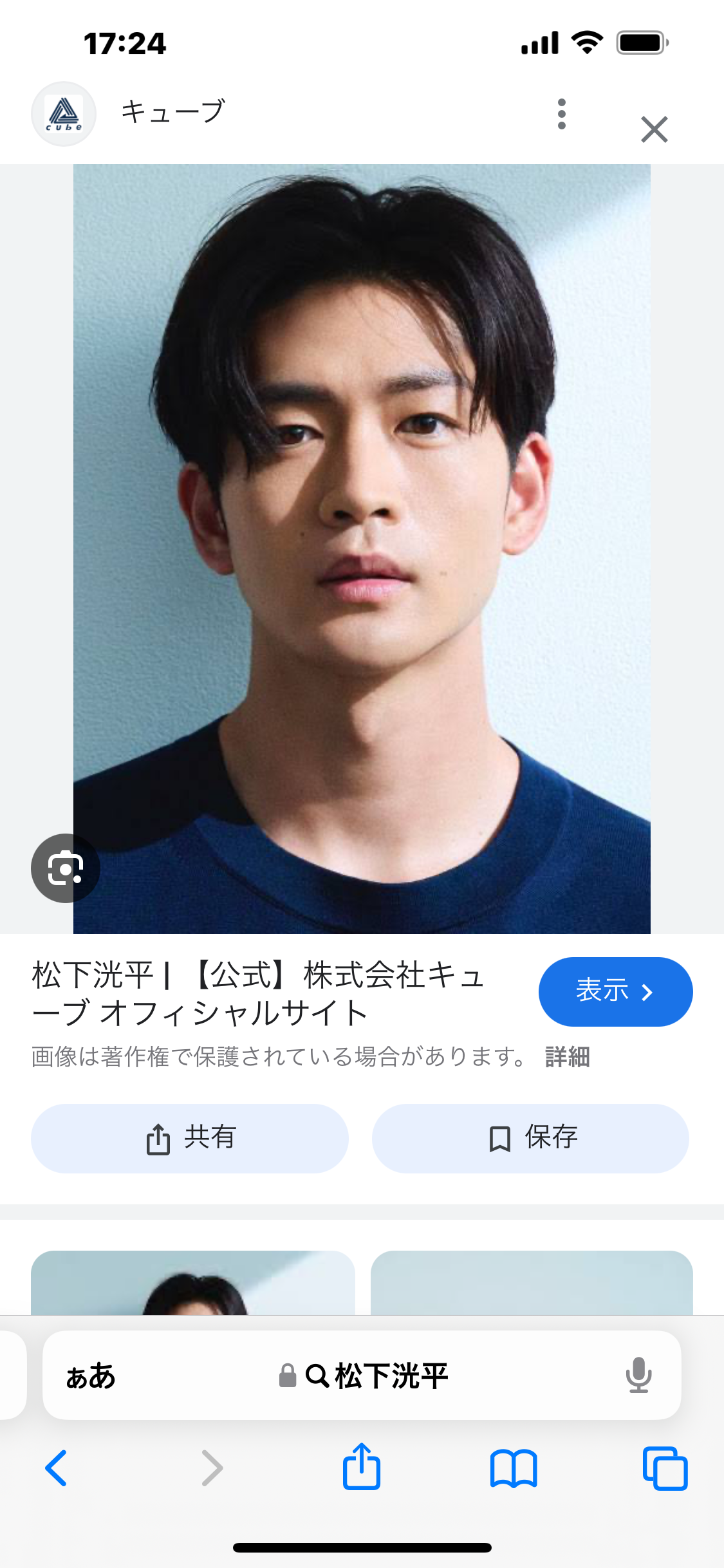 好きな人にはすごく刺さる顔　Part3