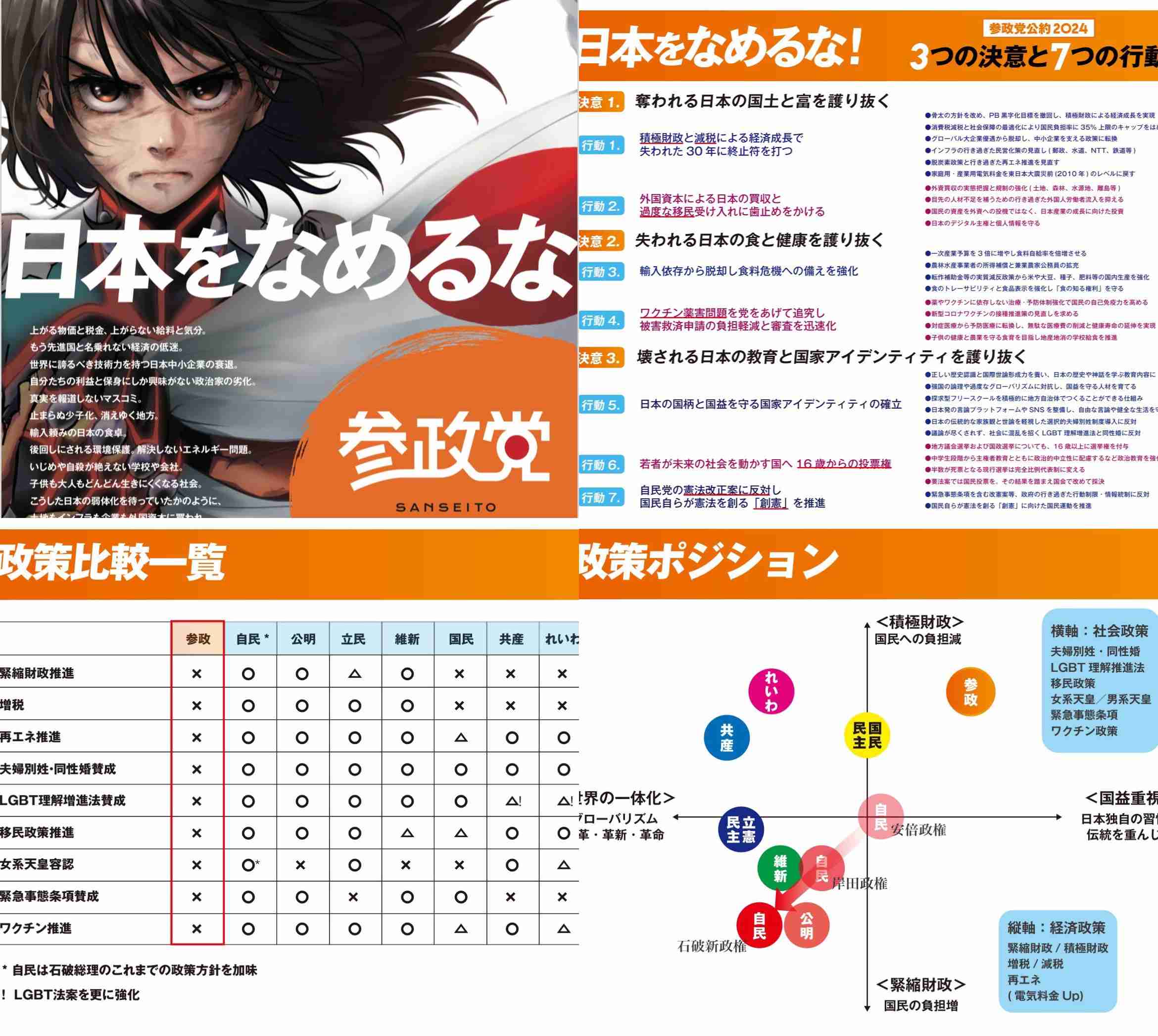 「日本創生解散」石破茂首相、衆院解散受け記者会見　勝敗ラインは「自公で過半数」