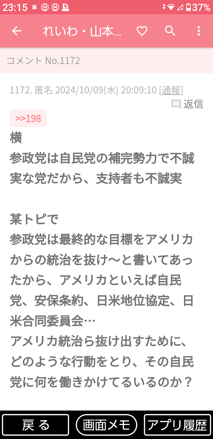 「日本創生解散」石破茂首相、衆院解散受け記者会見　勝敗ラインは「自公で過半数」