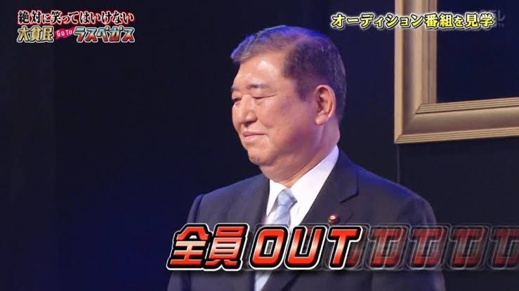 「日本創生解散」石破茂首相、衆院解散受け記者会見　勝敗ラインは「自公で過半数」