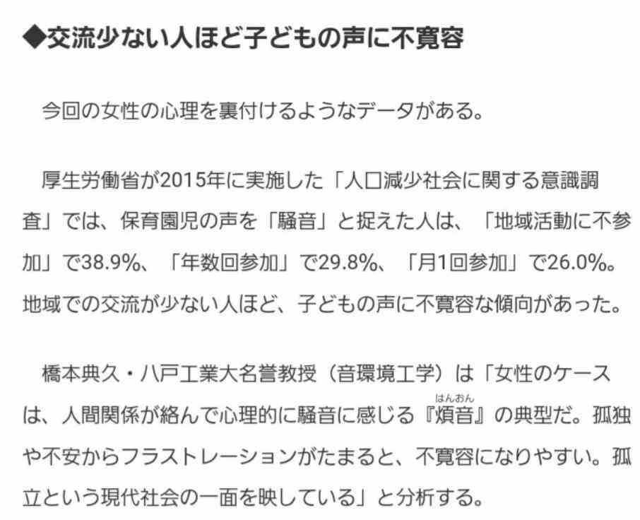 「園児の声がうるさい」保育園を訴えた住民の敗訴確定 一審「受忍限度超えていない」…最高裁が上告棄却