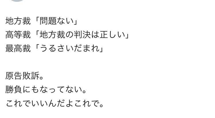 「園児の声がうるさい」保育園を訴えた住民の敗訴確定 一審「受忍限度超えていない」…最高裁が上告棄却
