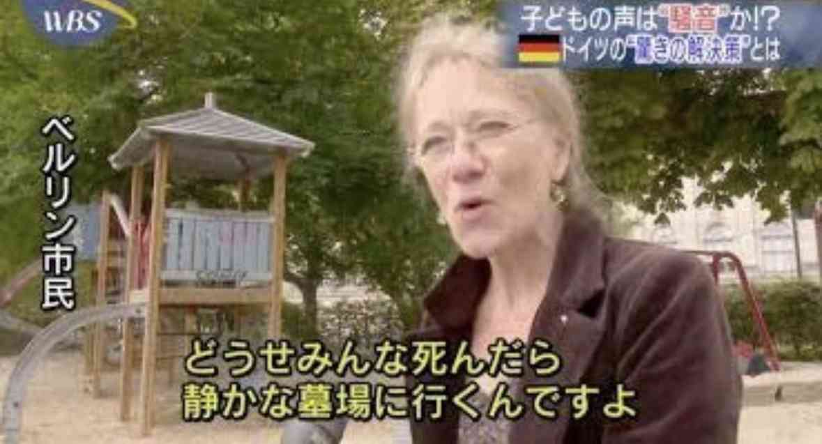 「園児の声がうるさい」保育園を訴えた住民の敗訴確定 一審「受忍限度超えていない」…最高裁が上告棄却