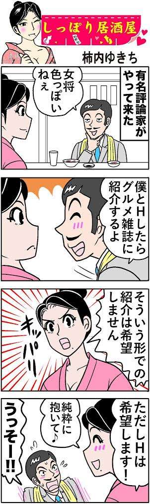 ✒️漫画家になりたい！✒️