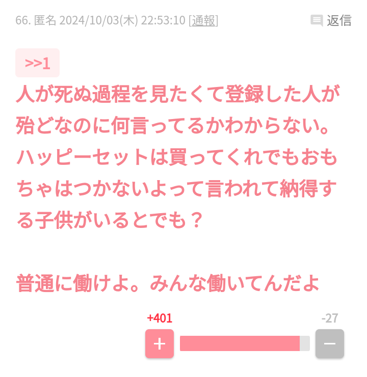 【悲しみ】トピが盛り上がらん【トピ主集合】part6