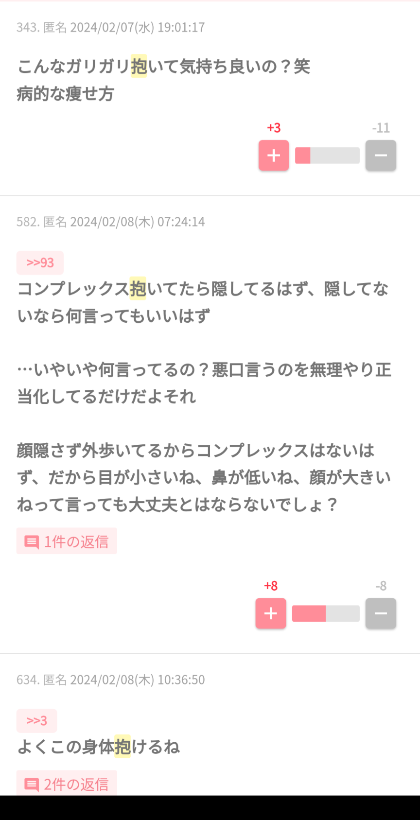 ベッキー、ハリセンボンら所属「GATE」が誹謗中傷に声明、法的措置含む対抗策を強固に実行へ