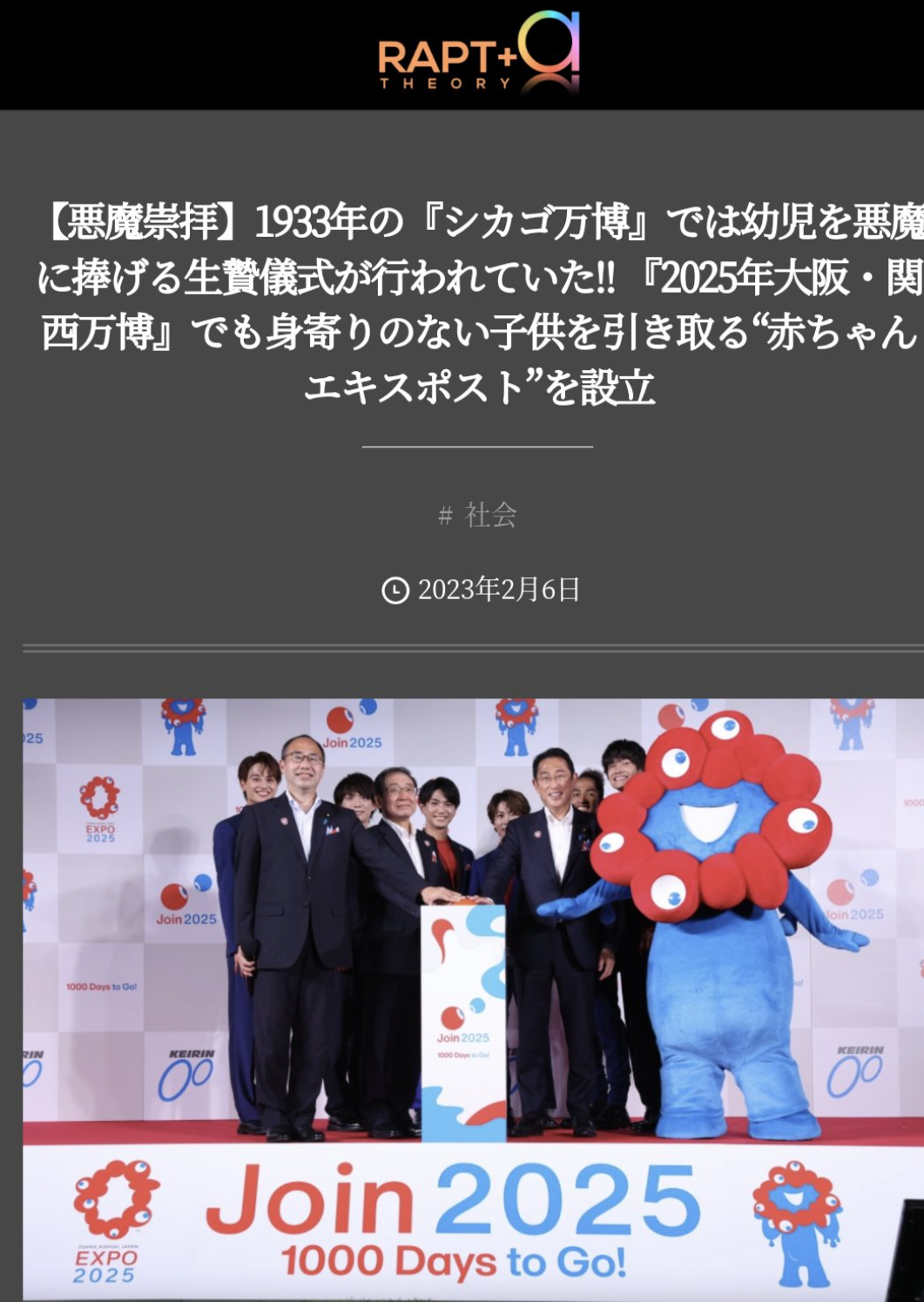 万博チケット前売り、714万枚で目標の51％　ほとんどが企業向け