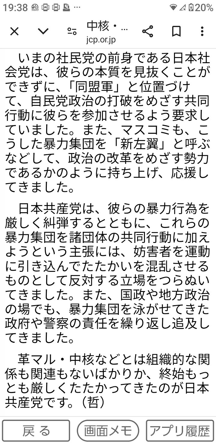 自民党 15年ぶりの単独過半数割れの可能性 衆院選JNN序盤情勢調査