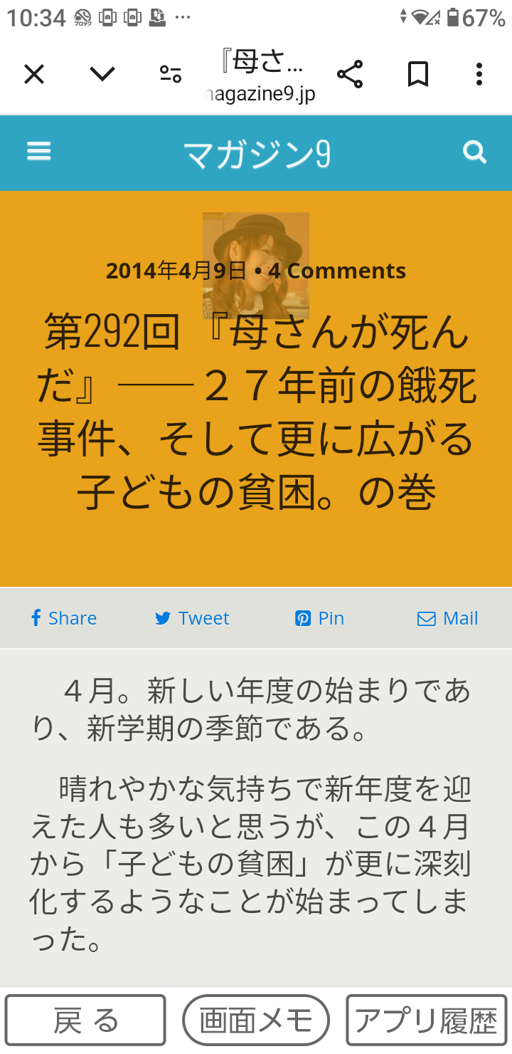 自民党 15年ぶりの単独過半数割れの可能性 衆院選JNN序盤情勢調査