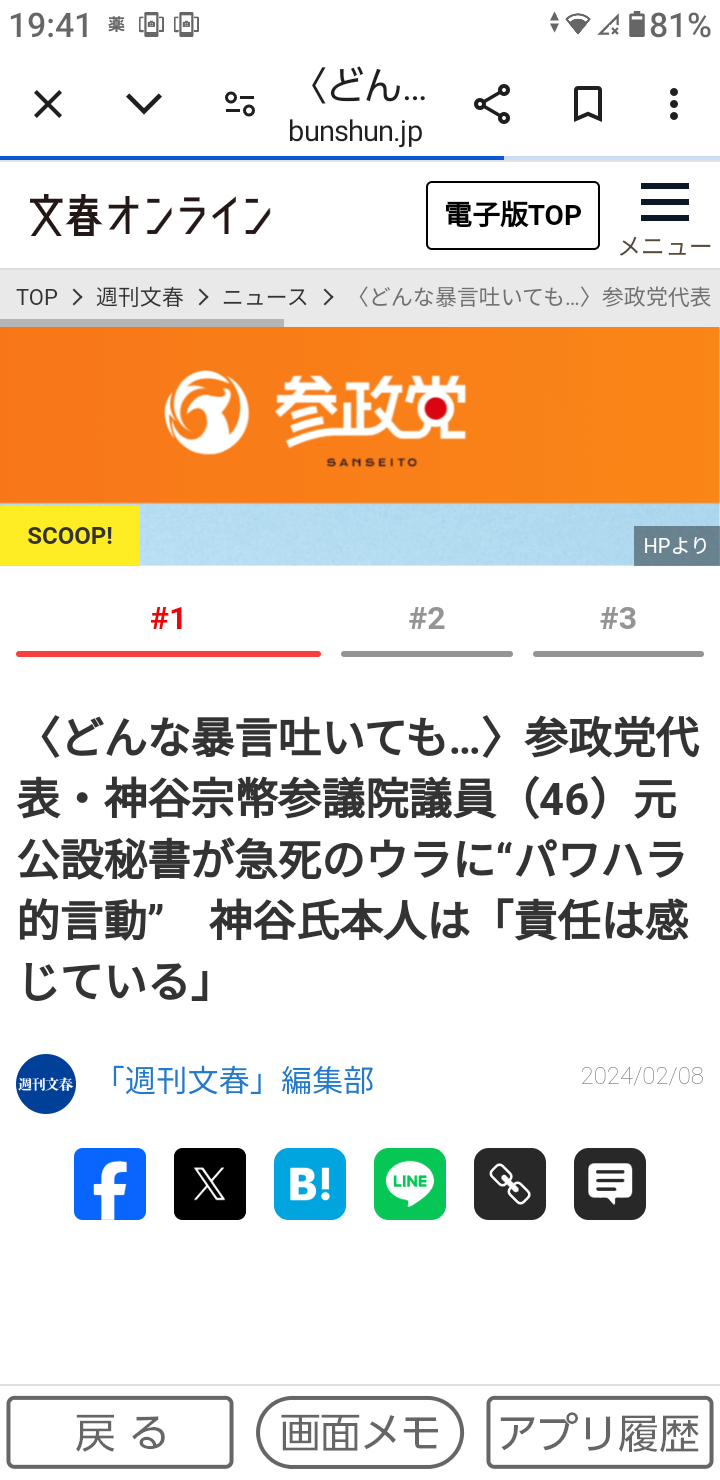 自民党 15年ぶりの単独過半数割れの可能性 衆院選JNN序盤情勢調査