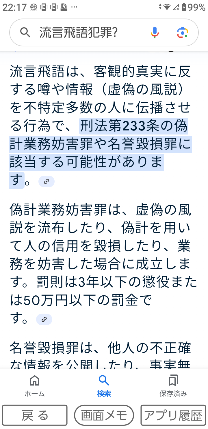 自民党 15年ぶりの単独過半数割れの可能性 衆院選JNN序盤情勢調査