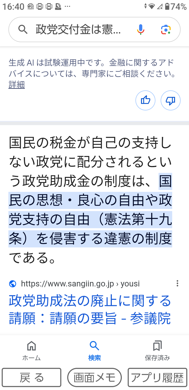 自民党 15年ぶりの単独過半数割れの可能性 衆院選JNN序盤情勢調査