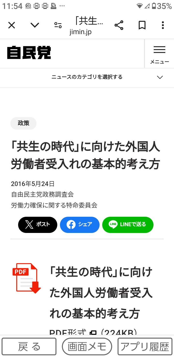 自民党 15年ぶりの単独過半数割れの可能性 衆院選JNN序盤情勢調査