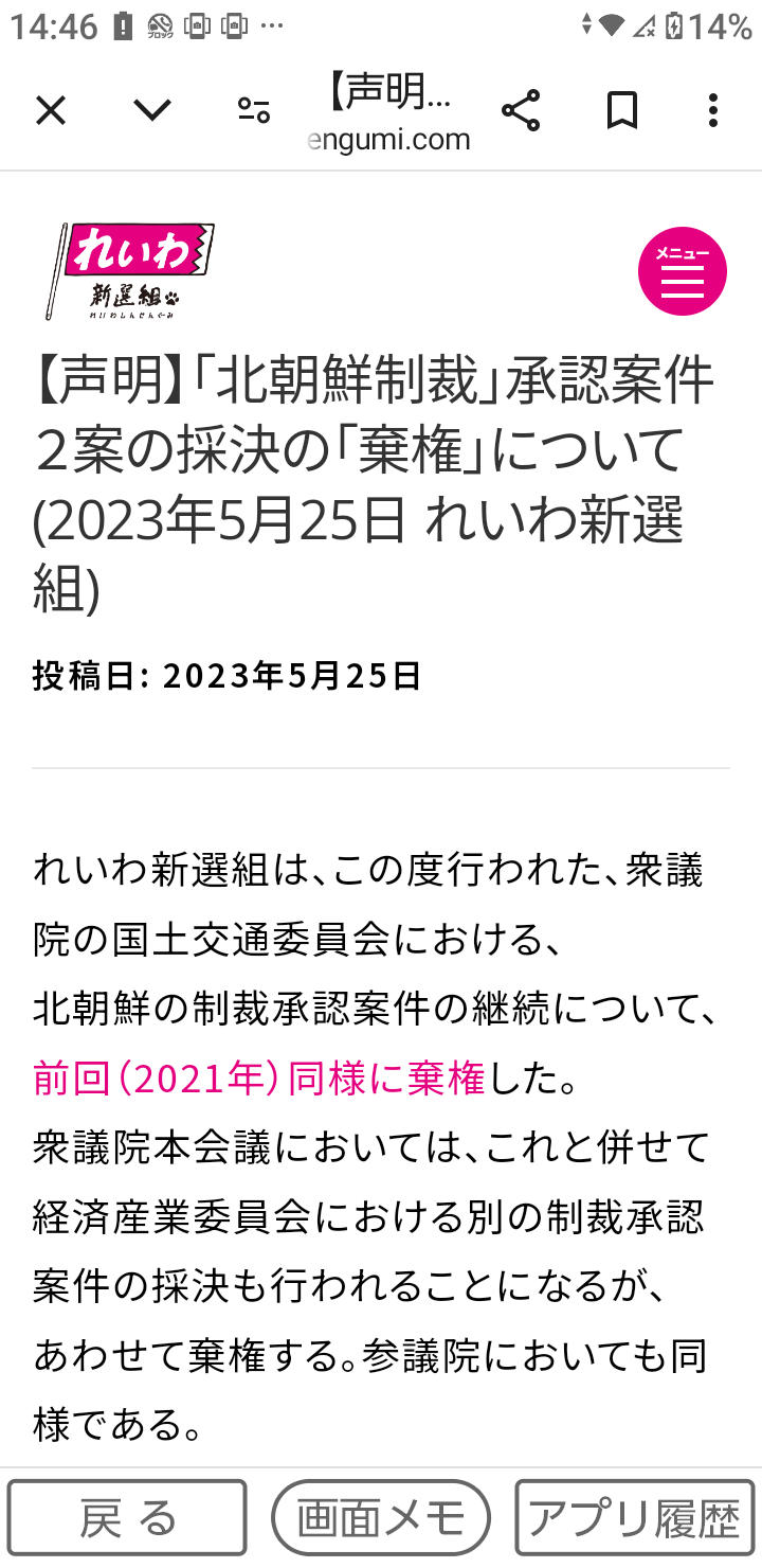 自民党 15年ぶりの単独過半数割れの可能性 衆院選JNN序盤情勢調査