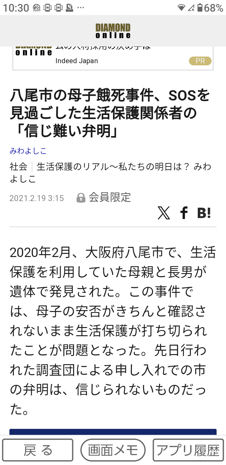 自民党 15年ぶりの単独過半数割れの可能性 衆院選JNN序盤情勢調査