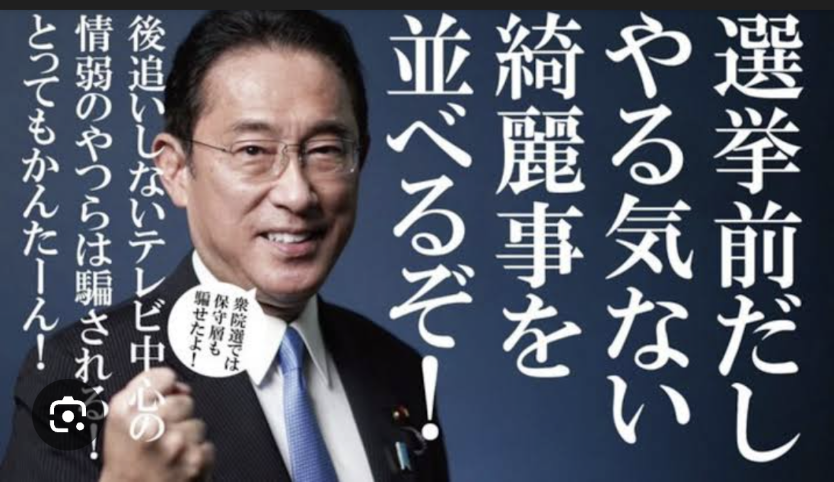 自民党 15年ぶりの単独過半数割れの可能性 衆院選JNN序盤情勢調査