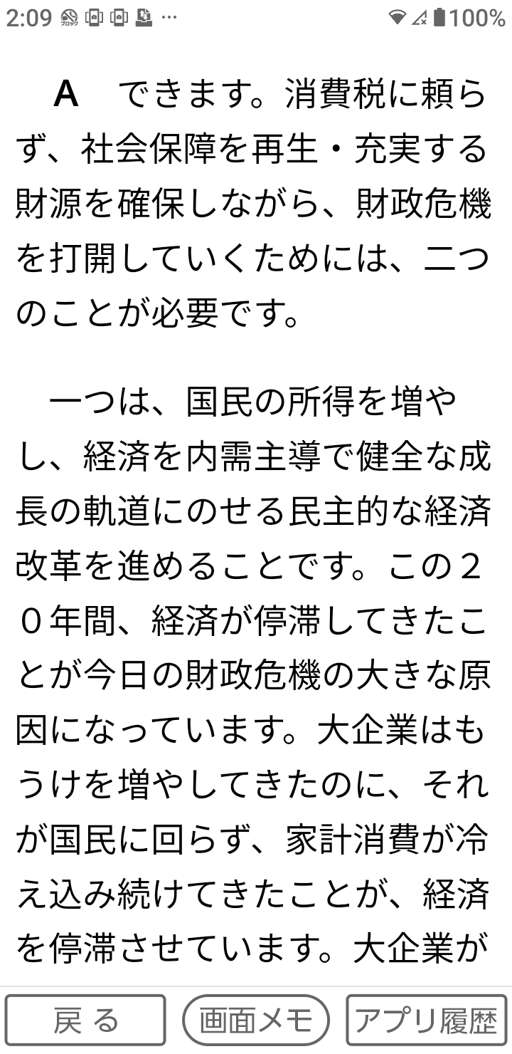 自民党 15年ぶりの単独過半数割れの可能性 衆院選JNN序盤情勢調査