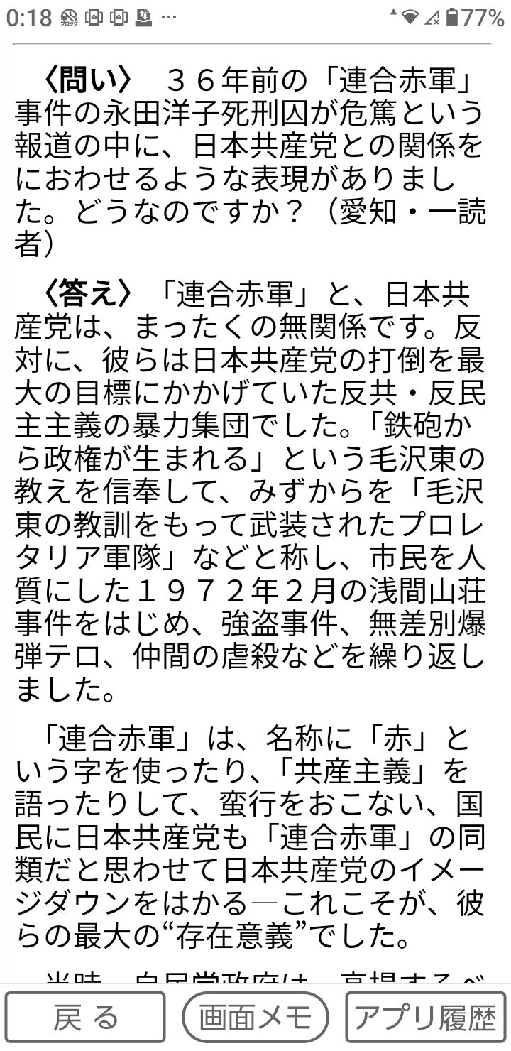 自民党 15年ぶりの単独過半数割れの可能性 衆院選JNN序盤情勢調査