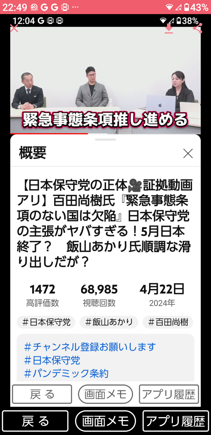 自民党 15年ぶりの単独過半数割れの可能性 衆院選JNN序盤情勢調査