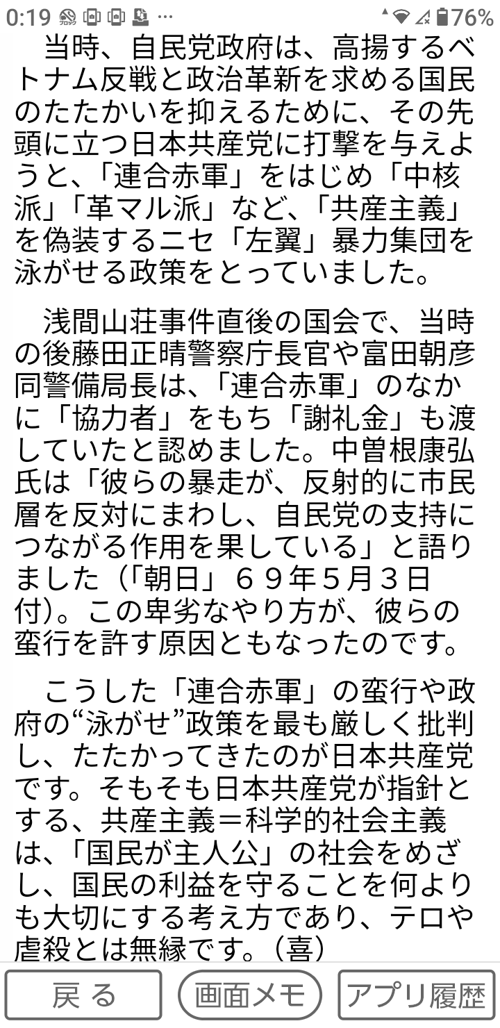 自民党 15年ぶりの単独過半数割れの可能性 衆院選JNN序盤情勢調査